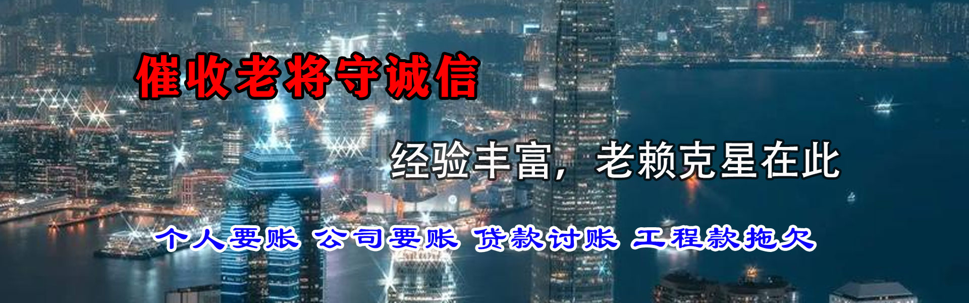 铜梁追账公司